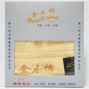 gold kapok金木棉健康浴巾（护肤精品级）