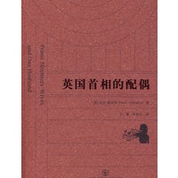 英国首相的配偶