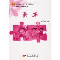 美术