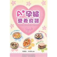A+孕婦營養食譜