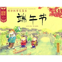 粽米飘香艾蒲长-端午节
