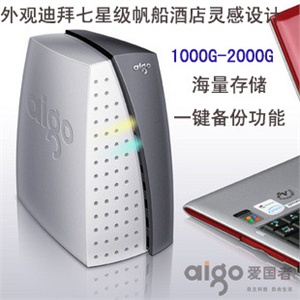 原装正品|爱国者 移动硬盘 桌面存储王P8150 1TB 1000G一键备份