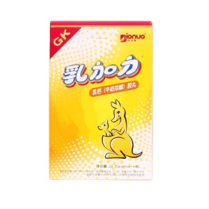 乳加力胶丸 45粒装
