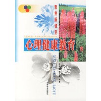 心理健康教育