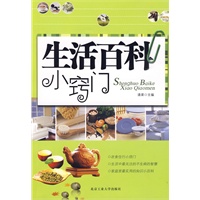 生活百科小窍门