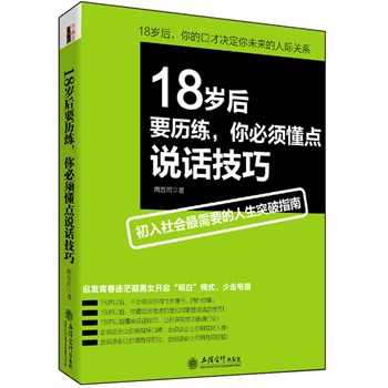 18岁以后懂点经济学_18岁以后懂点经济学(3)