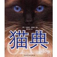 猫典