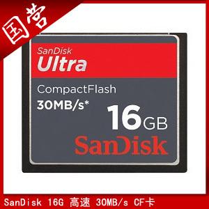国企 闪迪 SanDisk 高速16G CF存储卡 30MB/S 高速CF卡