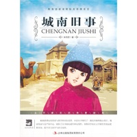 名师审定版 大语文 城南旧事 - 图书 - 当当网