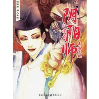 《阴阳师》同人专辑：似蝶舞，舞遍天地