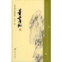 黄宾虹