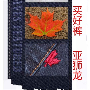 买好裤 亚狮龙 补运费 补差价连接