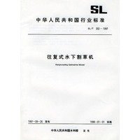 往复式水下割草机