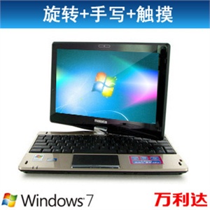 万利达笔记本电脑R108T 10寸迷你上网本/屏幕支持手写/触摸/旋转