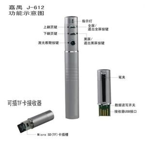 JIAYU J-612 翻页激光笔 PPT无线遥控演示器 一体式可插TF卡DNX