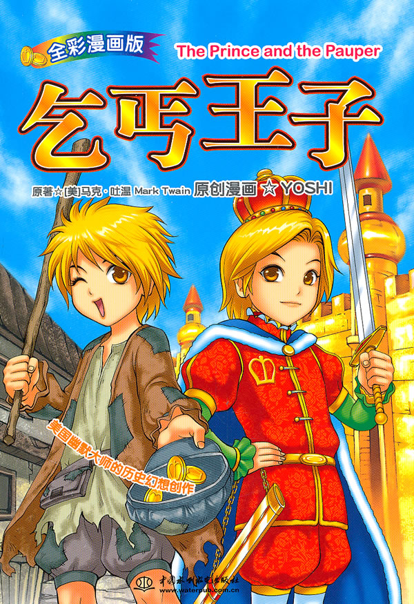乞丐张漫画系列,乞丐公主漫画,乞丐漫画_奔驰与乞丐 ...