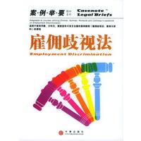 雇佣歧视法（英文影印本）