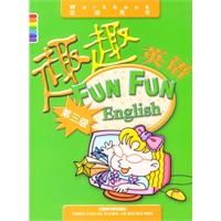 趣趣英语（第三级）活动用书