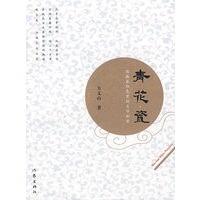 青花瓷：隐藏在釉色里的文字秘密(签名版)