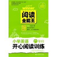 【特价】小学英语阅读全能王·小学英语开心阅读训练 六年级