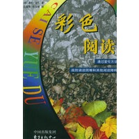 彩色阅读：通过阅爱伦方法战胜诵读困难和其他阅读障碍