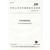 农田废膜捡拾机