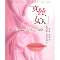 真丝女人
