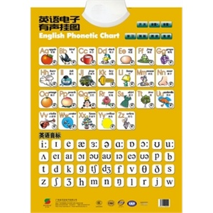 迪宝乐玩具 英语字母 音标电子有声挂图QH-DBL-GTY