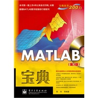   MATLAB宝典（第3版）(含CD光盘1张) TXT,PDF迅雷下载