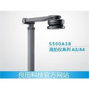 良田高拍仪 S500A3B A3幅面 高速存档扫描仪BFZ