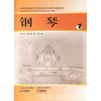 钢琴1