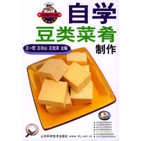 自学豆类菜肴制作