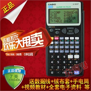 casio 卡西欧 fx5800P 工程计算器 fx5800