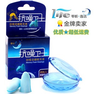零听卫士耳塞 抗噪卫士防噪音耳塞睡眠耳塞 水洗用半年