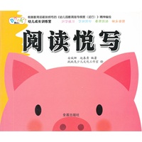 阅读悦写