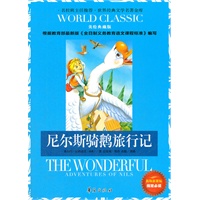尼尔斯骑鹅旅行记：世界经典文学名著金库