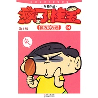 疯了!桂宝14