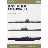 德军U型潜艇19391945（1）