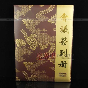 会议签到册 结婚 开业 签名册签到簿 签到本 金色嘉宾题名录