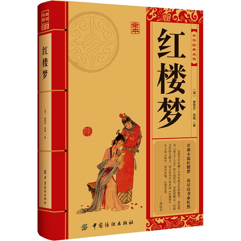 名著排名_名著阅读手抄报