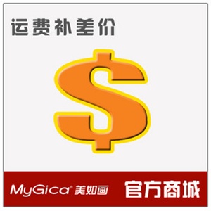 补差价 差多少补多少