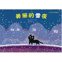 美丽的雪夜——七彩梦系列图画书