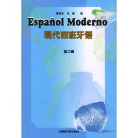 Espanol Moderno 现代西班牙语(第二册)