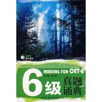 英语六级真题诵典（含MP3光盘）