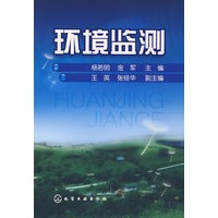 环境监测