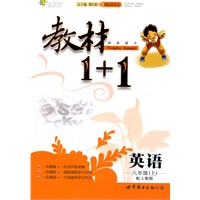 英语:八年级 上(配人教版)(2010年6月印刷)/教材1+1(附答案)