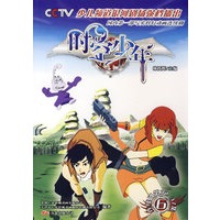 时空少年 连续剧第32至37集 6