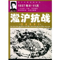 淞沪抗战——图片中国抗战