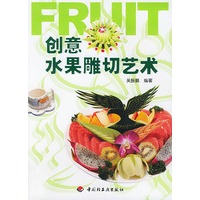 创意水果雕切艺术