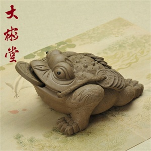 满200减40【大彬堂】茶具 紫 砂精工段泥赚钱风水大金蟾1151